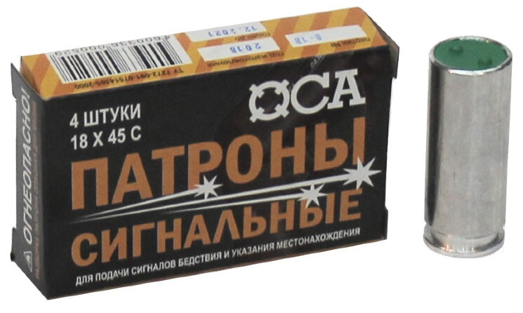 Патрон к.18*45 сигнальный (4)/1шт