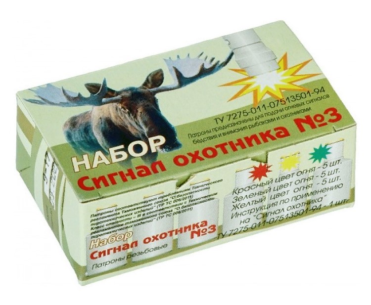 Сигнал охотника без п/у(15) Челябинск