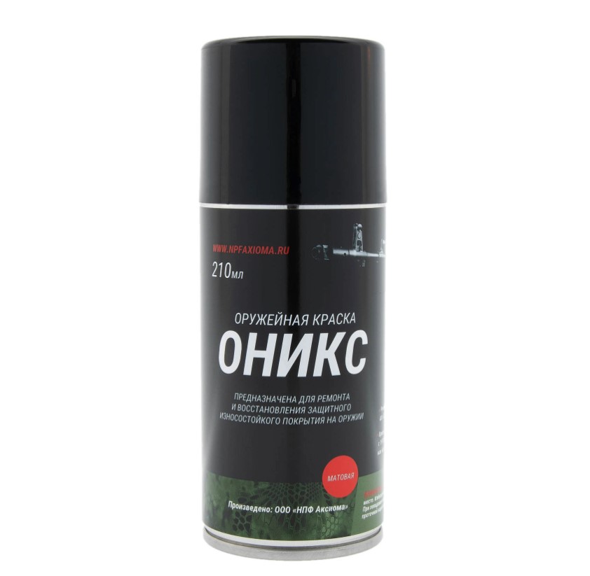 Краска оружейная Оникс черная матовая 210мл аэрозоль