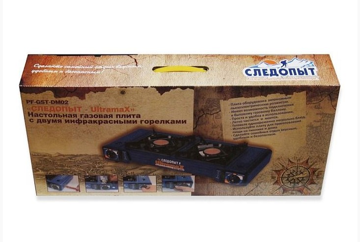 Плита газовая Следопыт Ultramax двойная с переходником /PF-GST-DM02/