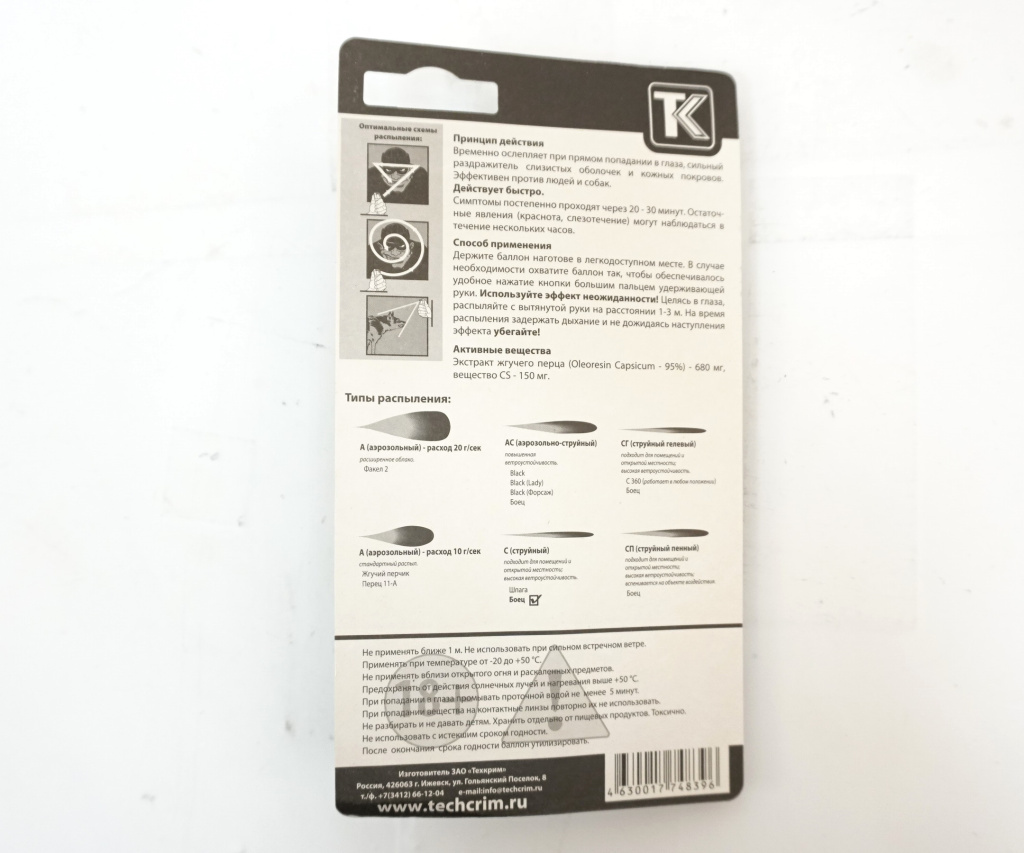 газовый баллончик Боец струйный 100мл