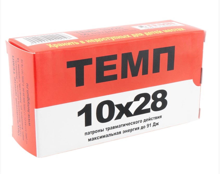 Патрон к.10*28 рез.пуля Темп (50)/1шт