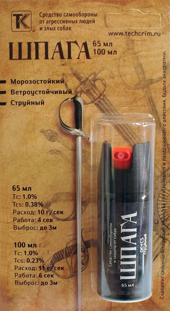газовый баллончик Шпага /65мл/