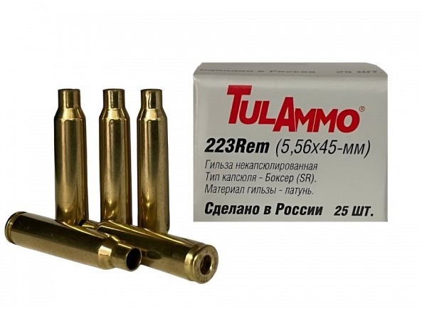 Гильзы 5,56х45 (223Rem) лат. б/к Тула (25)/1уп.