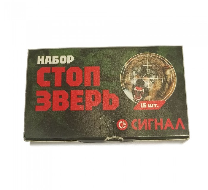 Патрон свето-звуковой Стоп Зверь гильза металл (15)