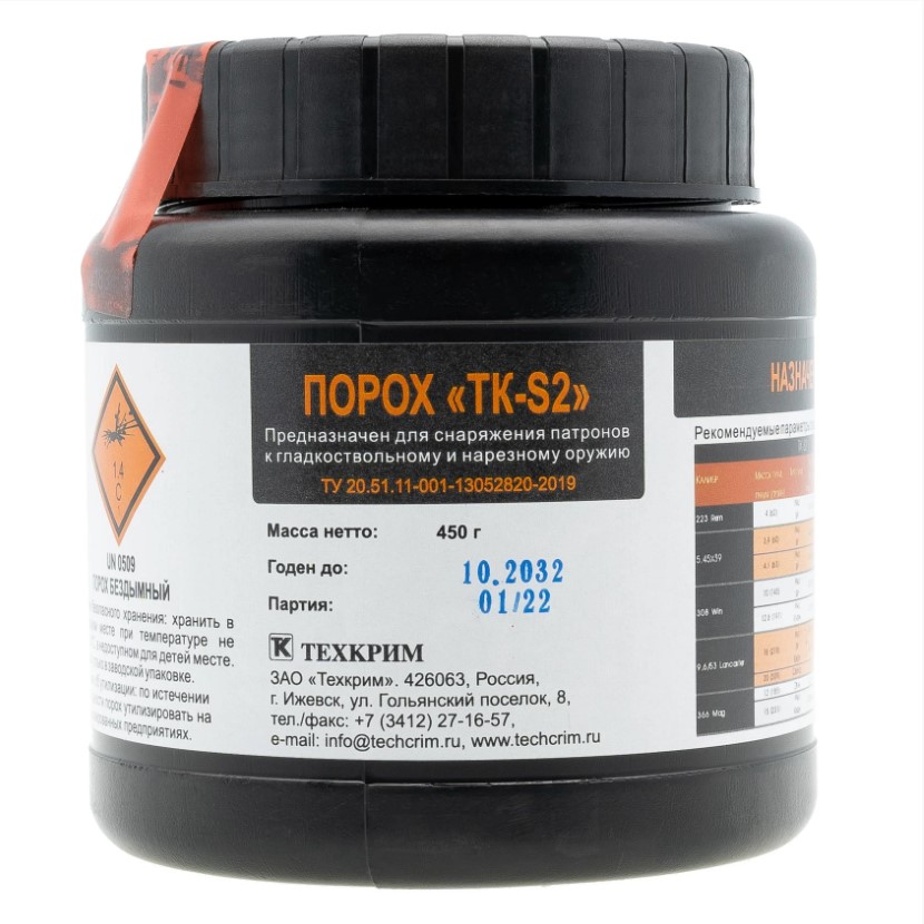 Порох 