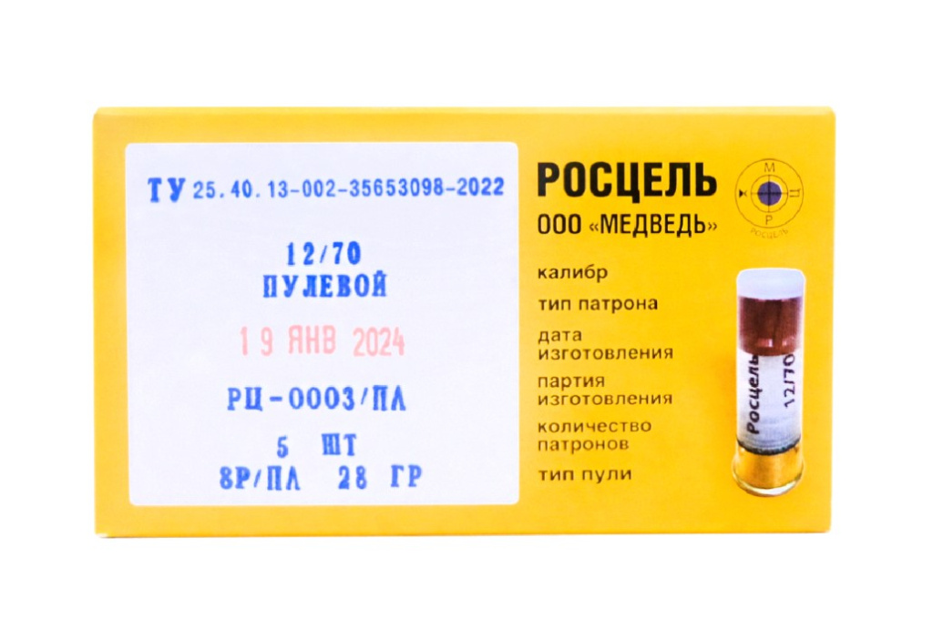 Патрон РосЦель 12/70 пуля 28гр. корич. (5)