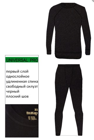 Термобелье AVI-Outdoor NordKapp черный /136-5/