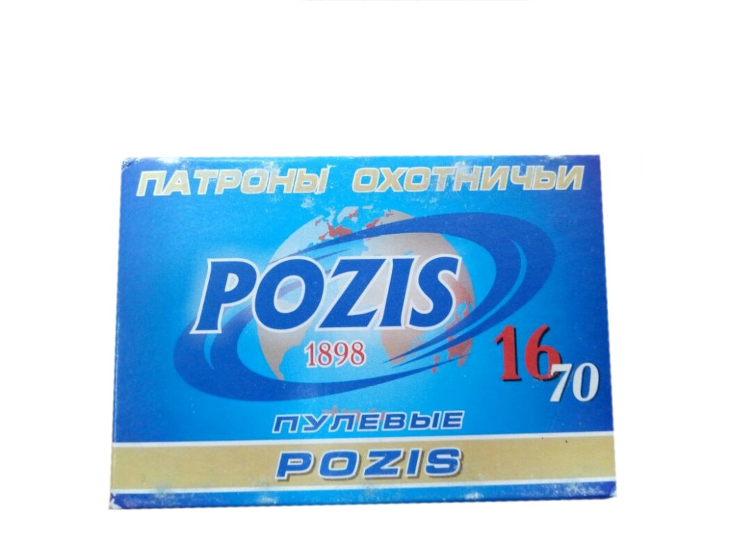 Патрон Позис 16/70 пуля Позис (10)
