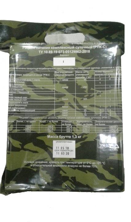 РПК-С (рацион питания)