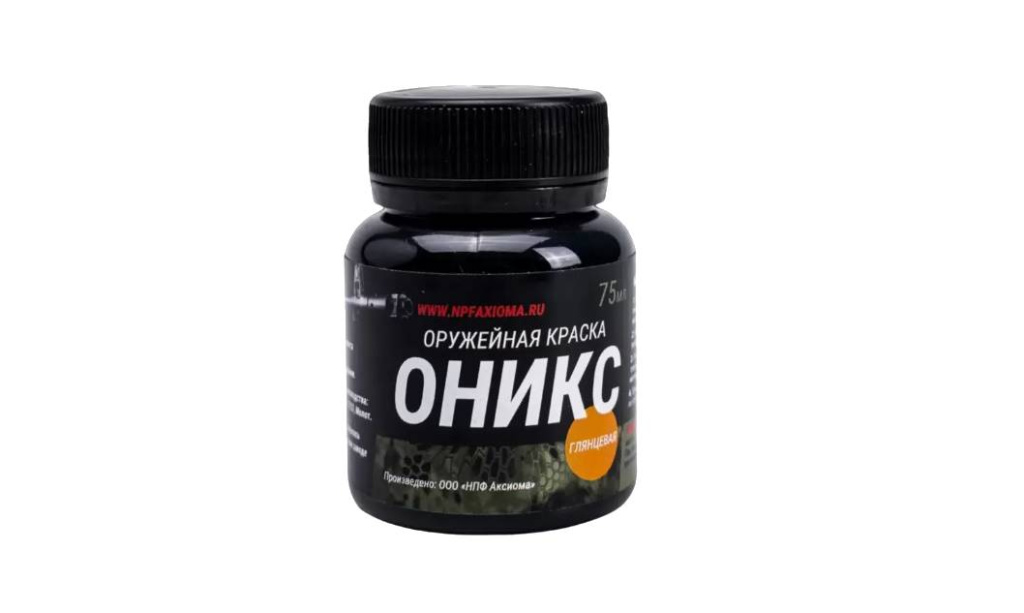 Краска оружейная Оникс черная глянец 75мл