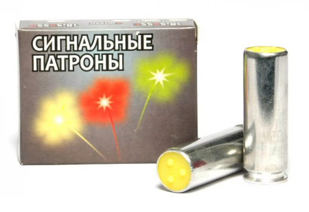 Патрон к.18,5х55 сигнальный (4)/1шт