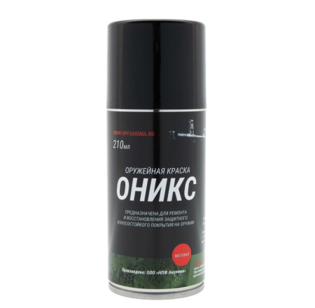 Краска оружейная Оникс черная матовая 210мл аэрозоль