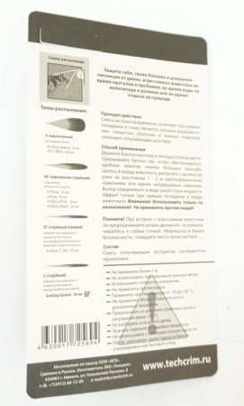 газовый баллончик Аntidog Шпага /65мл/ (2)