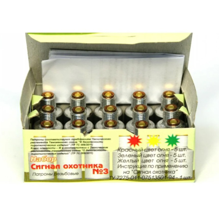 Сигнал охотника без п/у(15) Челябинск