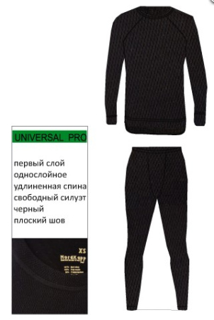 Термобелье AVI-Outdoor NordKapp черный /136-5/