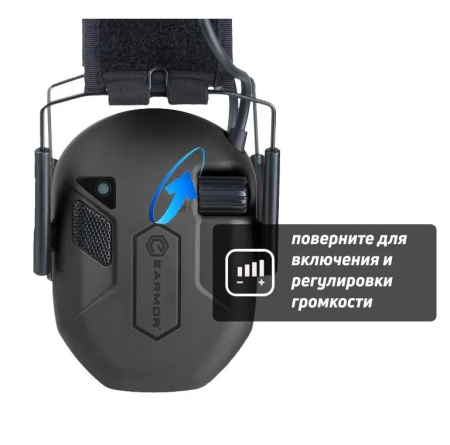 Наушники EARMOR M300Т BK активные NRR23, Bluetooth 5.3, IPX 5